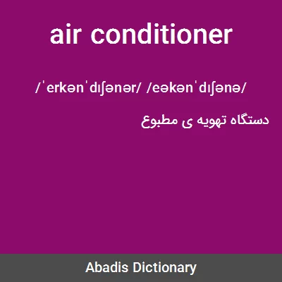 معنی air conditioner